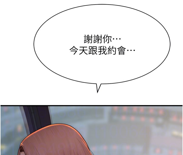 《繼母的香味》漫画 第100話-真心祝你們幸福