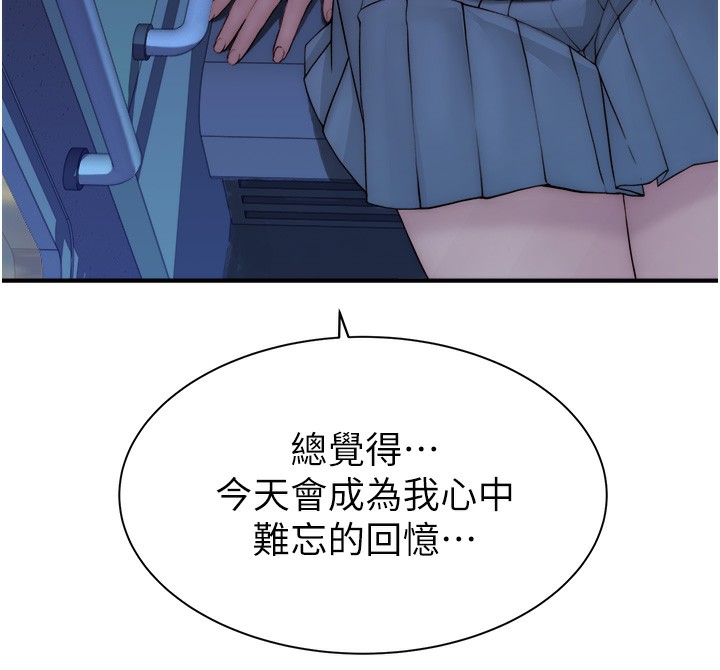 《繼母的香味》漫画 第100話-真心祝你們幸福