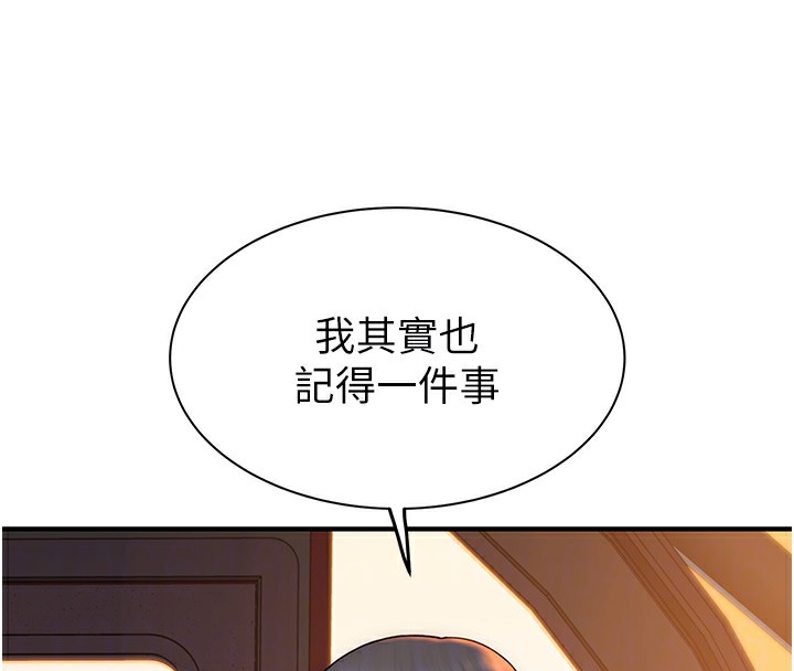 《繼母的香味》漫画 第100話-真心祝你們幸福