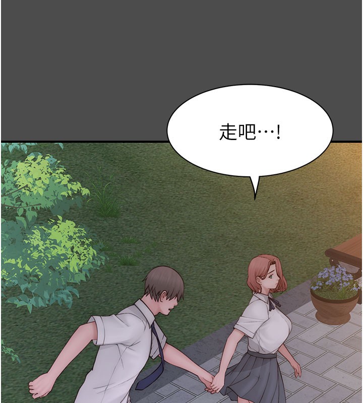 《繼母的香味》漫画 第100話-真心祝你們幸福