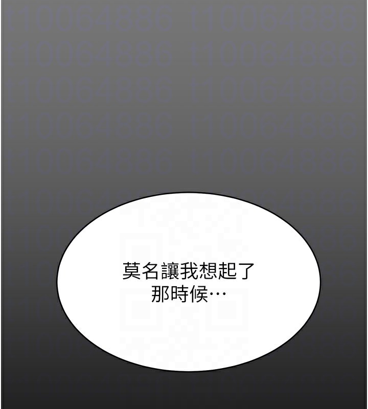 《繼母的香味》漫画 第100話-真心祝你們幸福