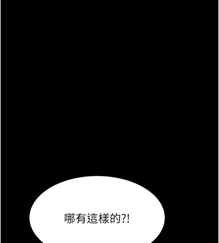 《繼母的香味》漫画 第100話-真心祝你們幸福