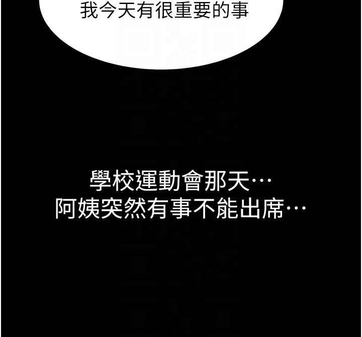 《繼母的香味》漫画 第100話-真心祝你們幸福