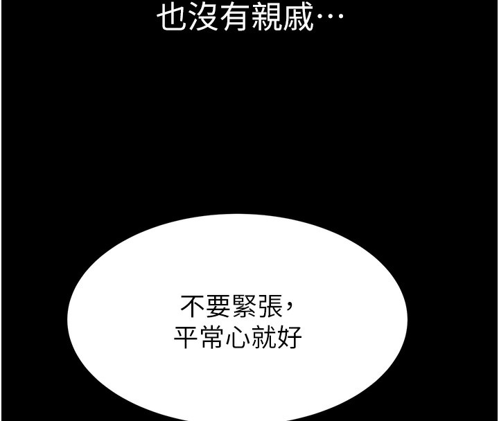 《繼母的香味》漫画 第100話-真心祝你們幸福