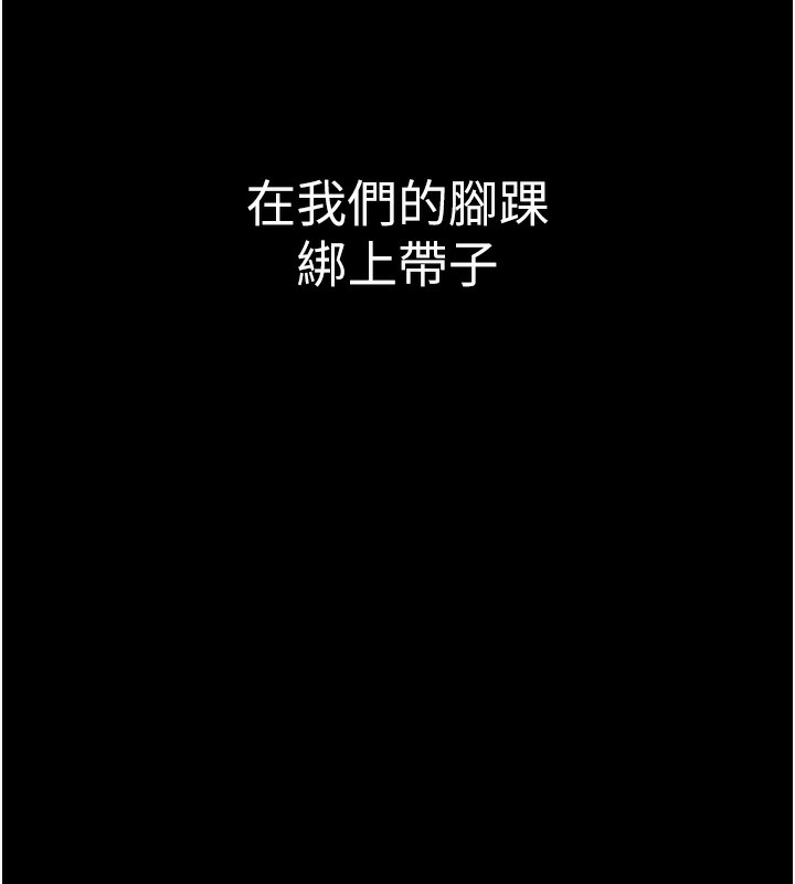 《繼母的香味》漫画 第100話-真心祝你們幸福
