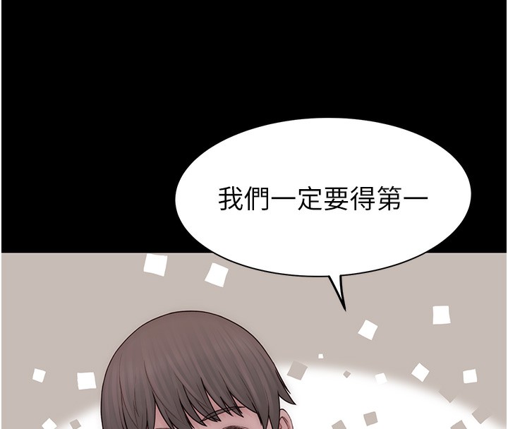 《繼母的香味》漫画 第100話-真心祝你們幸福