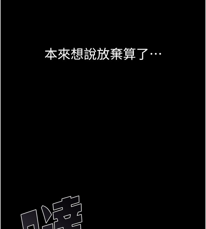 《繼母的香味》漫画 第100話-真心祝你們幸福
