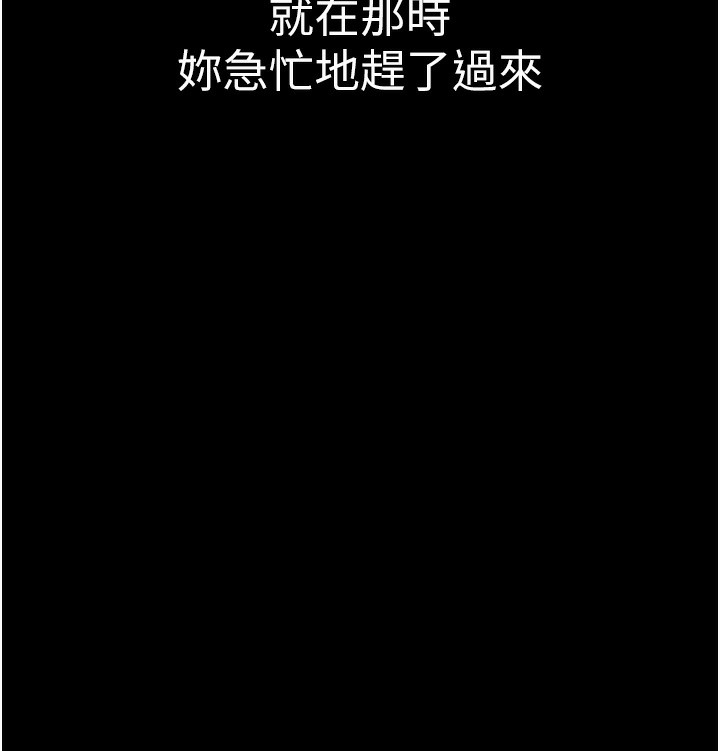 《繼母的香味》漫画 第100話-真心祝你們幸福