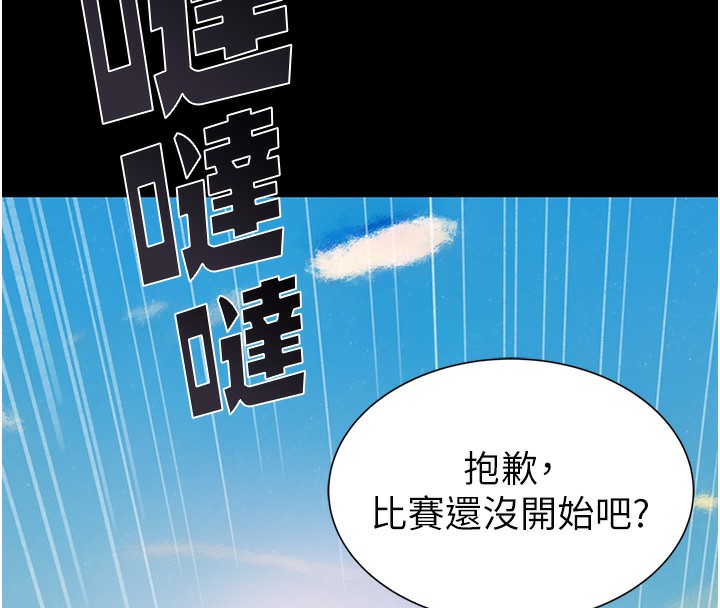 《繼母的香味》漫画 第100話-真心祝你們幸福