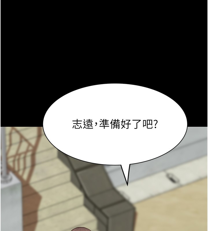 《繼母的香味》漫画 第100話-真心祝你們幸福