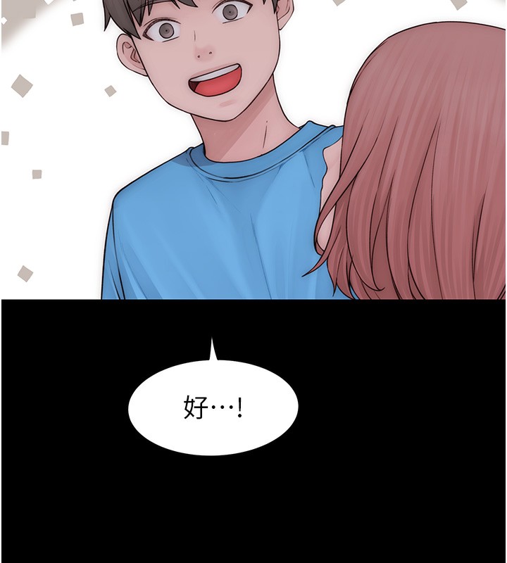《繼母的香味》漫画 第100話-真心祝你們幸福