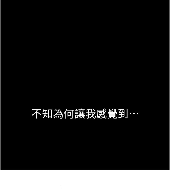 《繼母的香味》漫画 第100話-真心祝你們幸福