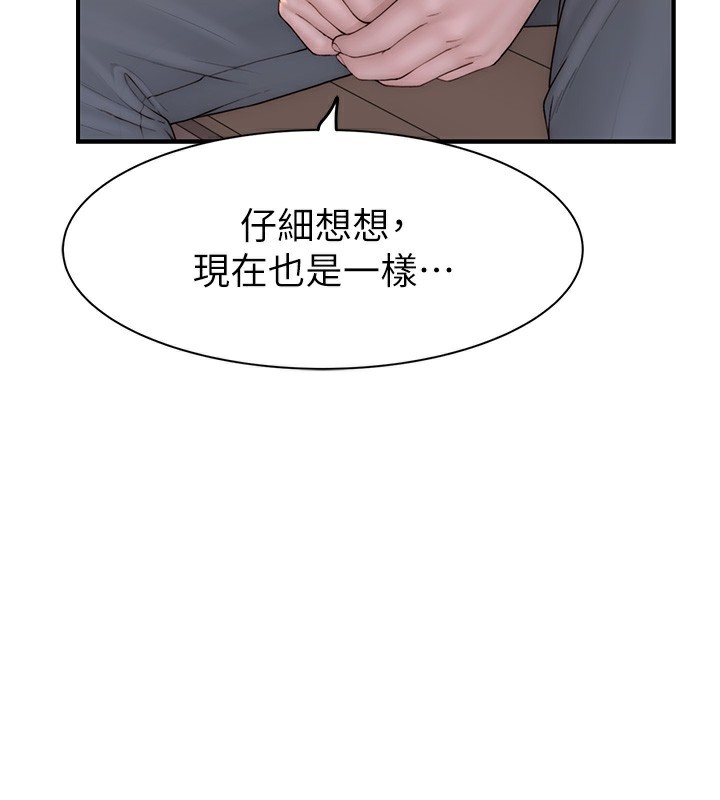 《繼母的香味》漫画 第100話-真心祝你們幸福