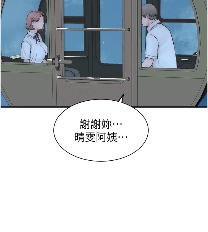 《繼母的香味》漫画 第100話-真心祝你們幸福