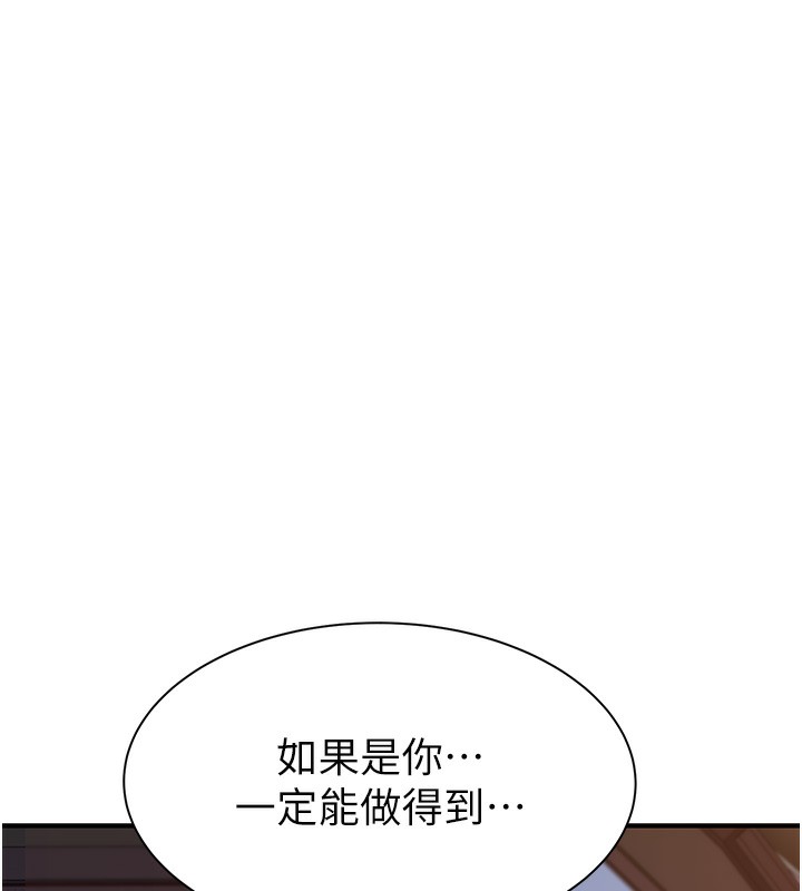 《繼母的香味》漫画 第100話-真心祝你們幸福