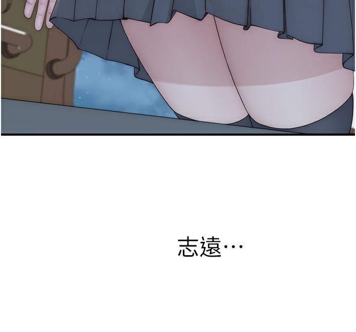 《繼母的香味》漫画 第100話-真心祝你們幸福