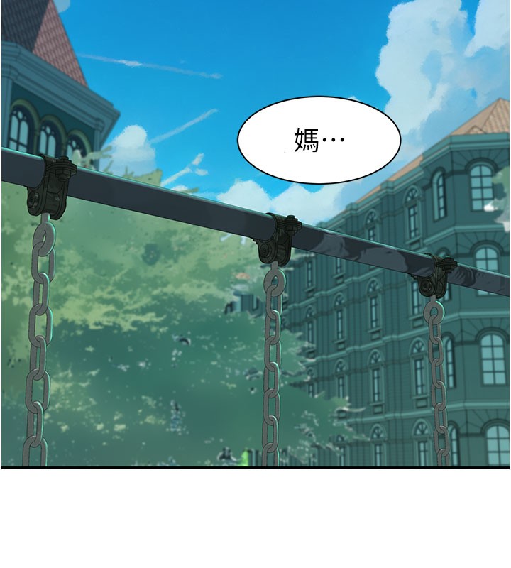 《繼母的香味》漫画 第100話-真心祝你們幸福