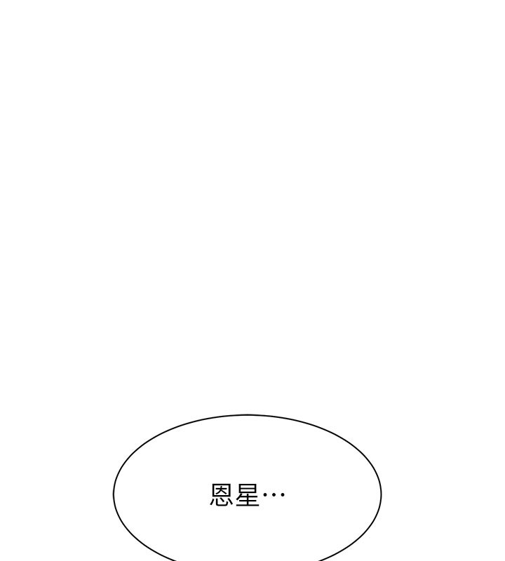 《繼母的香味》漫画 第100話-真心祝你們幸福