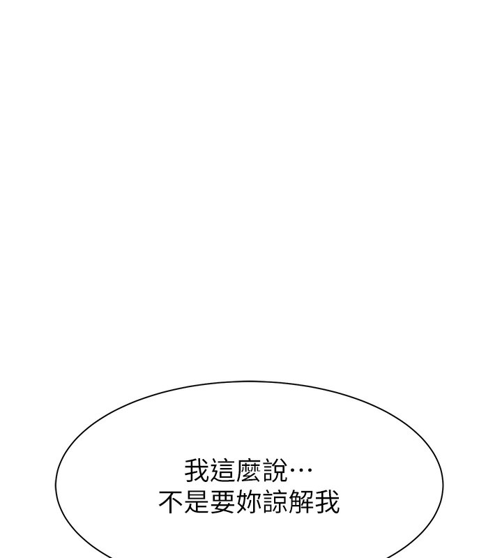 《繼母的香味》漫画 第100話-真心祝你們幸福