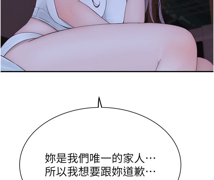 《繼母的香味》漫画 第100話-真心祝你們幸福