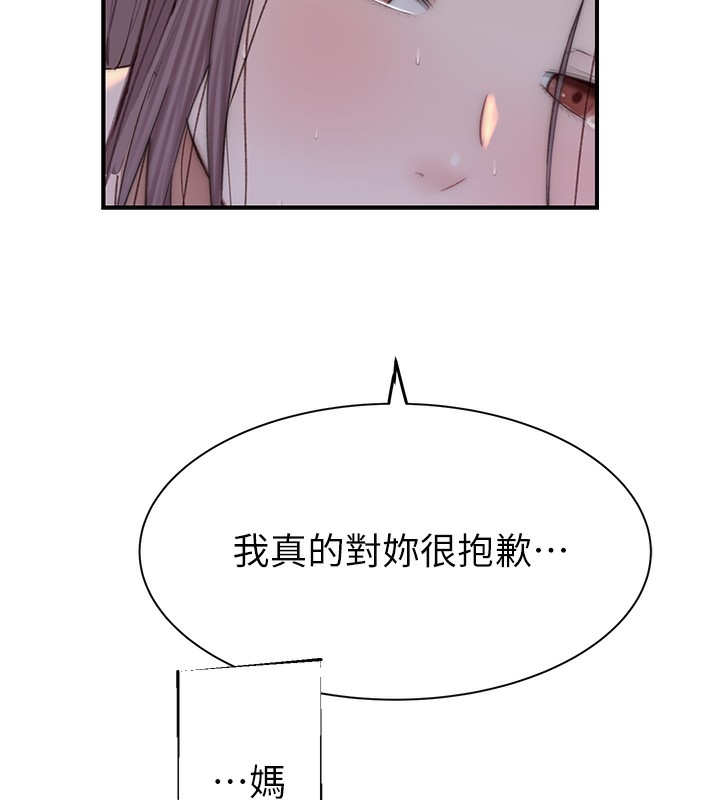 《繼母的香味》漫画 第100話-真心祝你們幸福
