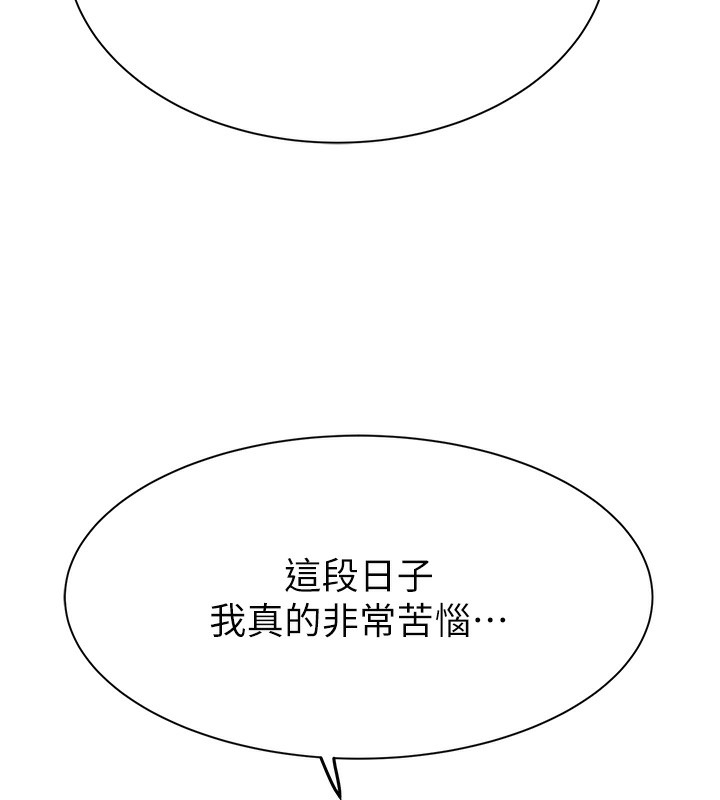 《繼母的香味》漫画 第100話-真心祝你們幸福