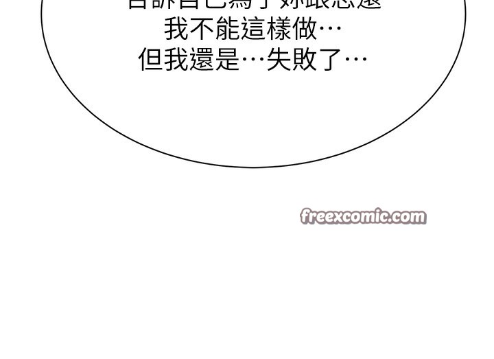 《繼母的香味》漫画 第100話-真心祝你們幸福