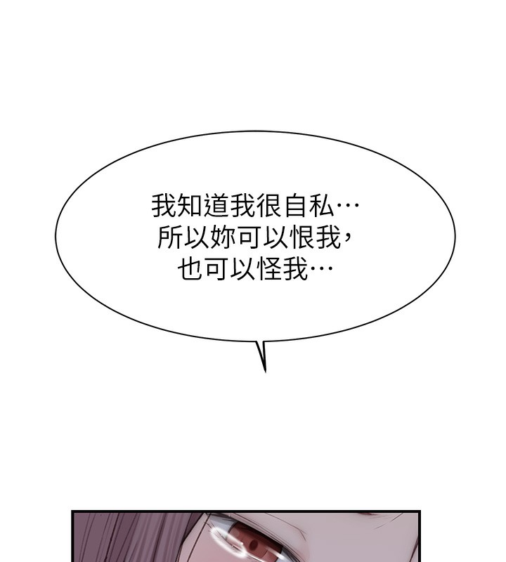 《繼母的香味》漫画 第100話-真心祝你們幸福