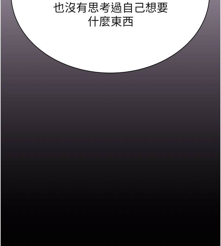 《繼母的香味》漫画 第100話-真心祝你們幸福