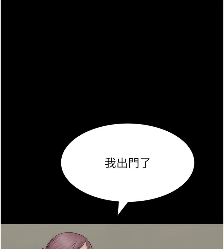 《繼母的香味》漫画 第100話-真心祝你們幸福