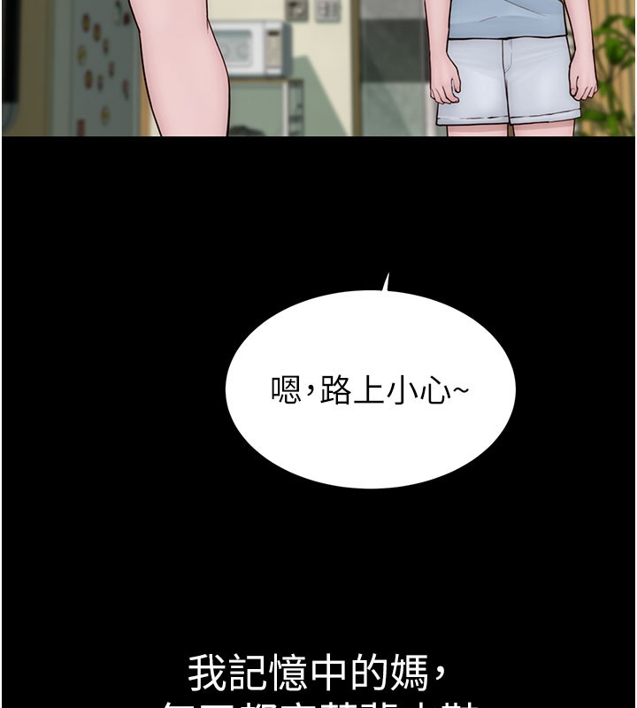 《繼母的香味》漫画 第100話-真心祝你們幸福
