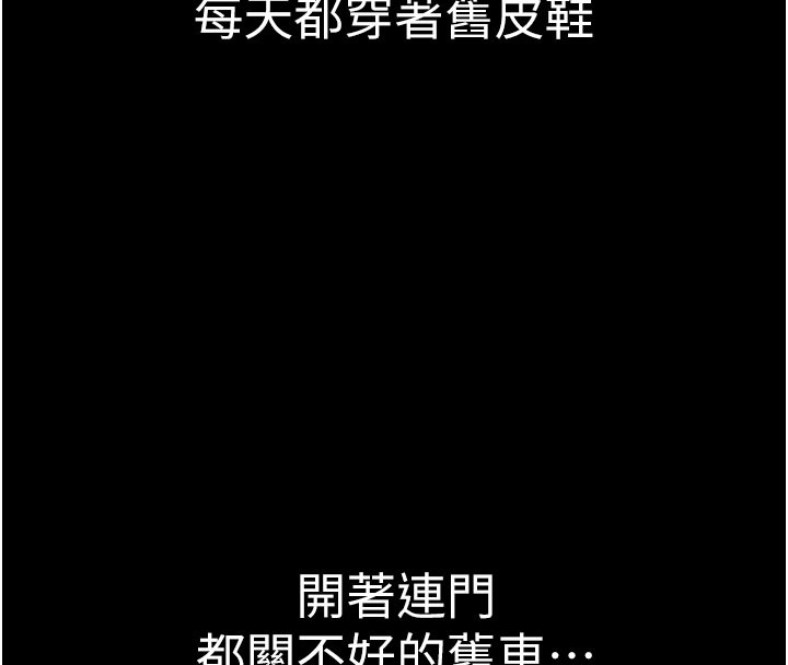 《繼母的香味》漫画 第100話-真心祝你們幸福