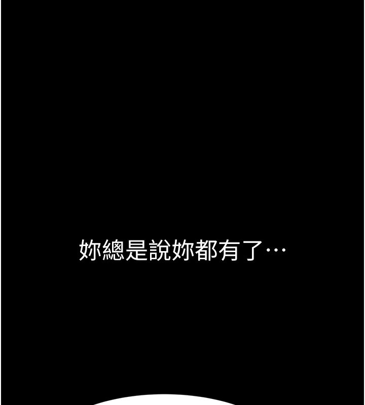 《繼母的香味》漫画 第100話-真心祝你們幸福