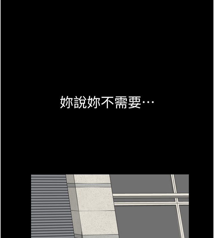 《繼母的香味》漫画 第100話-真心祝你們幸福