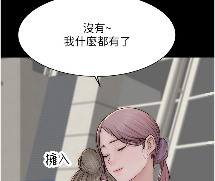 《繼母的香味》漫画 第100話-真心祝你們幸福