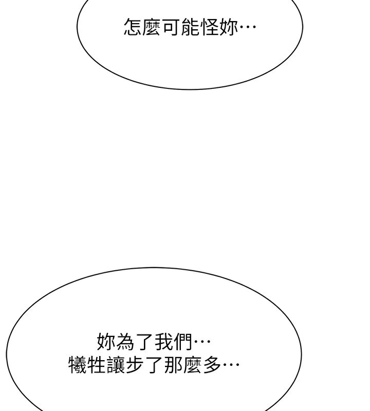 《繼母的香味》漫画 第100話-真心祝你們幸福