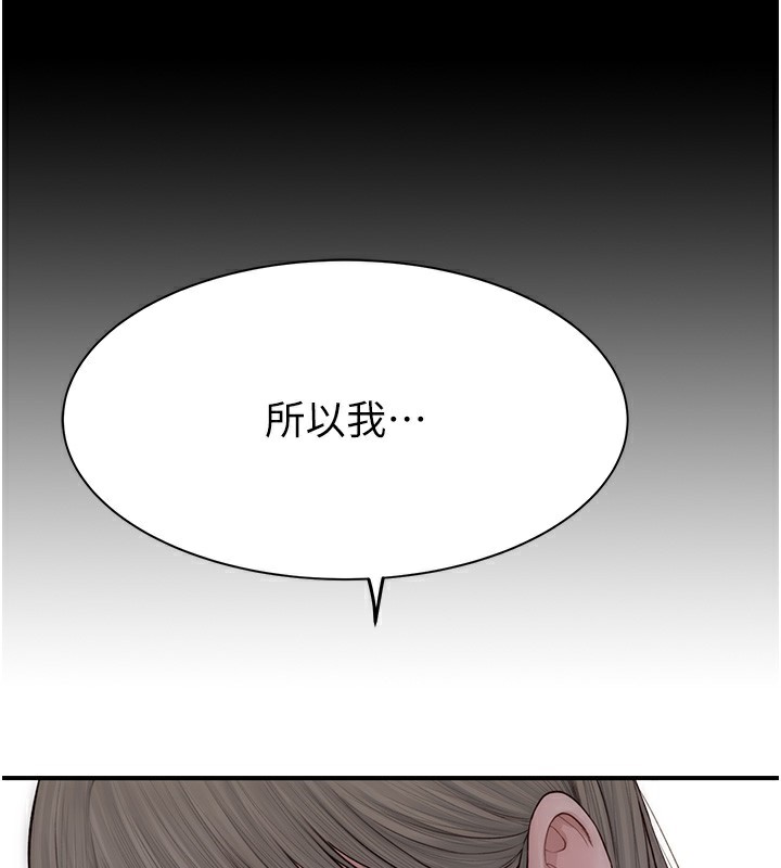 《繼母的香味》漫画 第100話-真心祝你們幸福