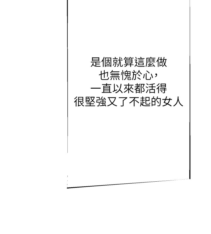 《繼母的香味》漫画 第100話-真心祝你們幸福