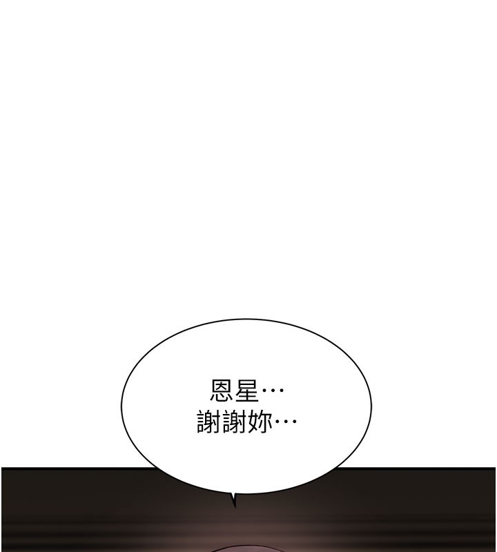 《繼母的香味》漫画 第100話-真心祝你們幸福