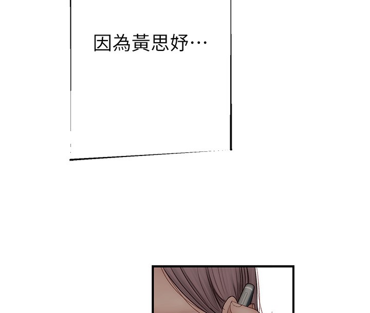 《繼母的香味》漫画 第100話-真心祝你們幸福