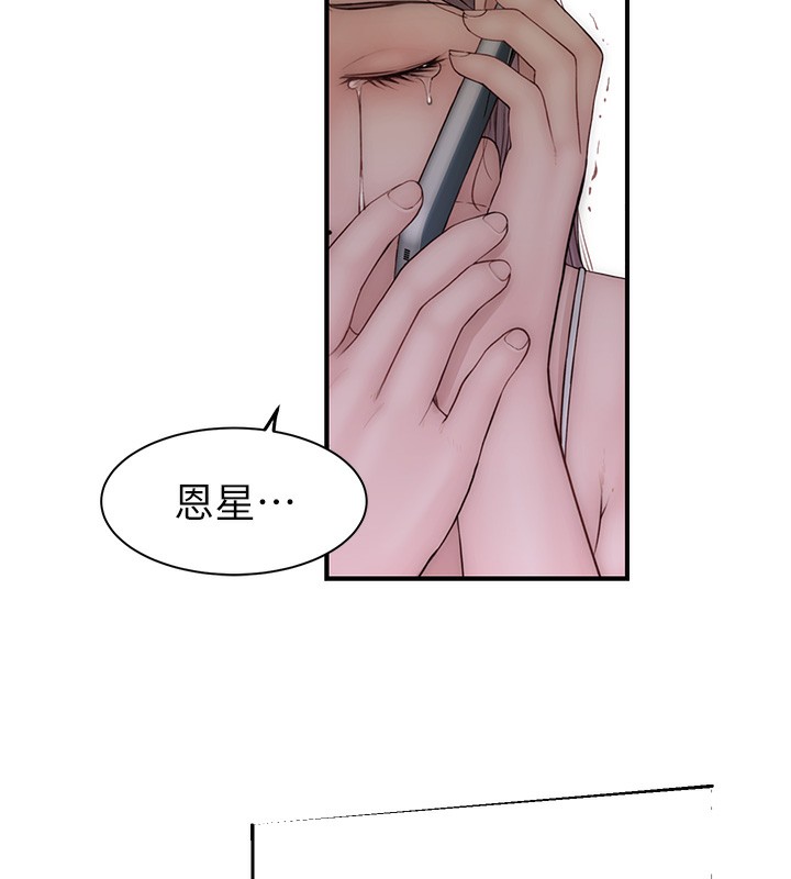 《繼母的香味》漫画 第100話-真心祝你們幸福