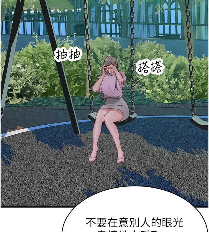 《繼母的香味》漫画 第100話-真心祝你們幸福
