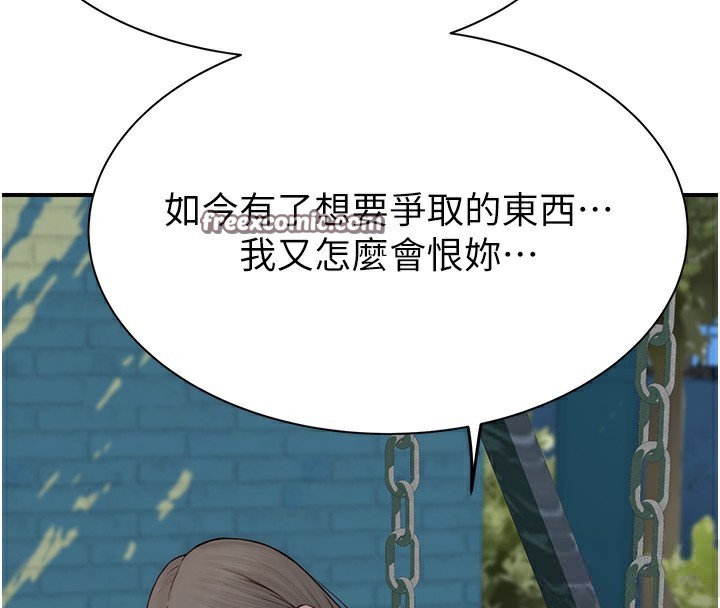《繼母的香味》漫画 第100話-真心祝你們幸福