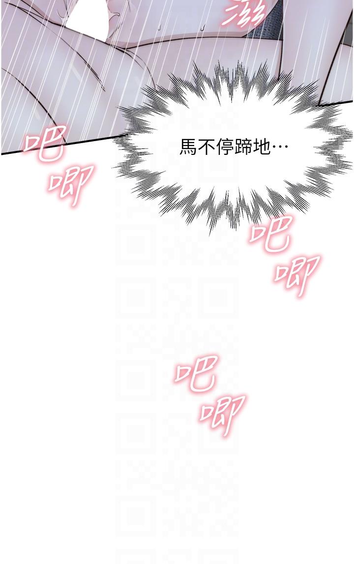 《繼母的香味》漫画 第17話-長驅直入的兇猛肉棒