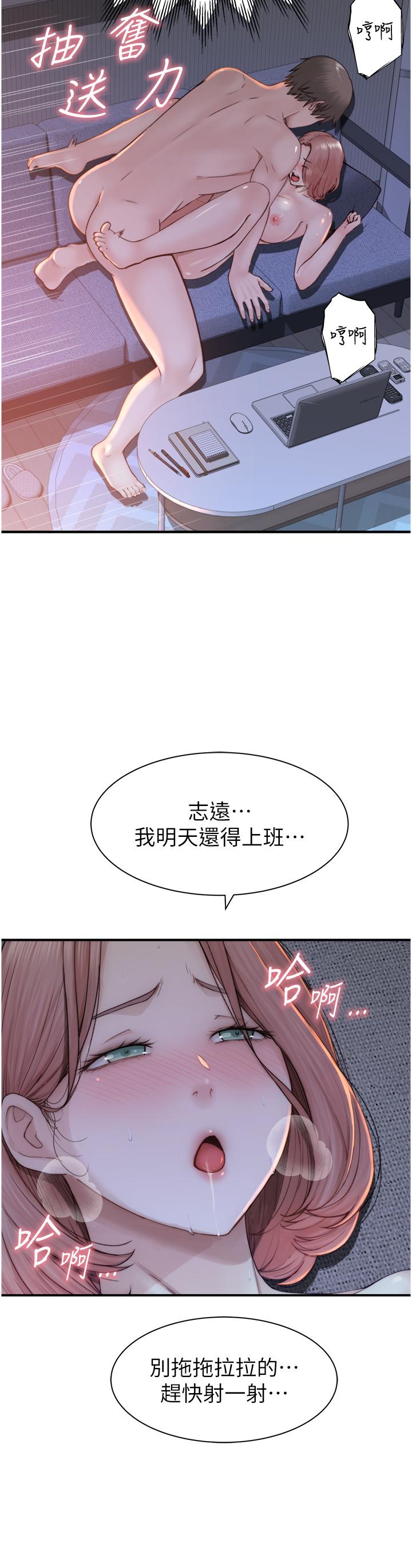 《繼母的香味》漫画 第17話-長驅直入的兇猛肉棒