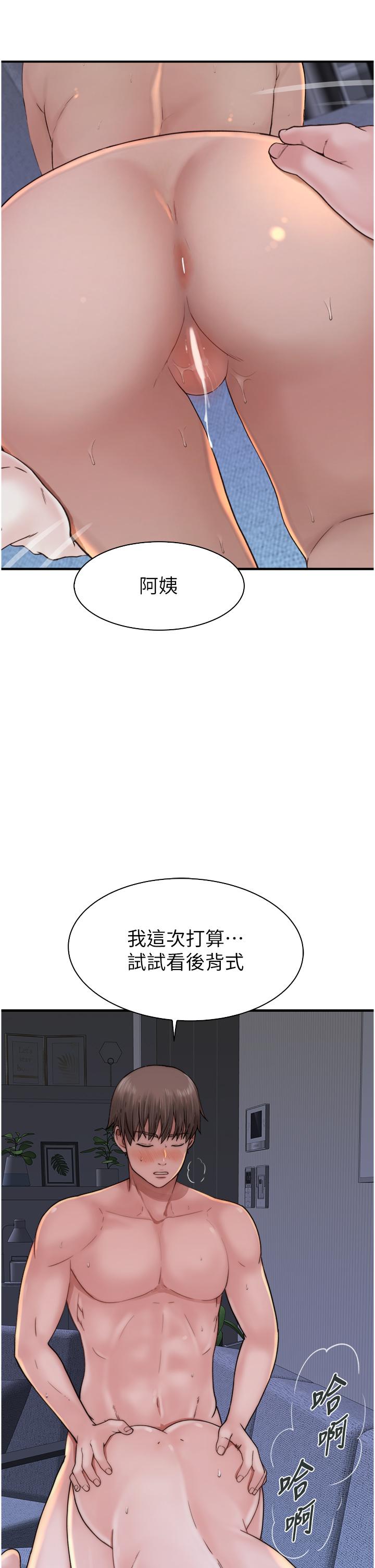 《繼母的香味》漫画 第17話-長驅直入的兇猛肉棒