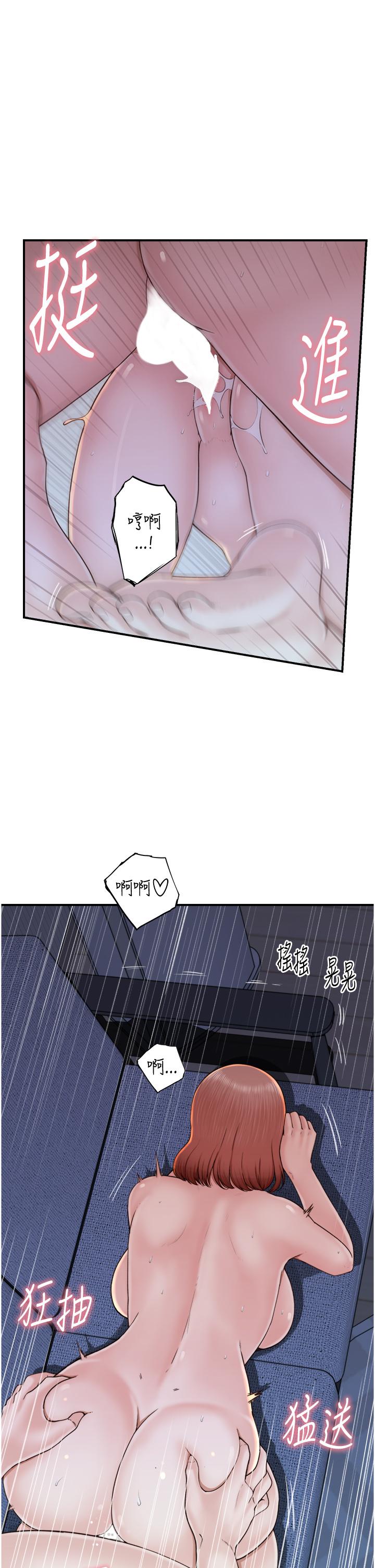 《繼母的香味》漫画 第17話-長驅直入的兇猛肉棒
