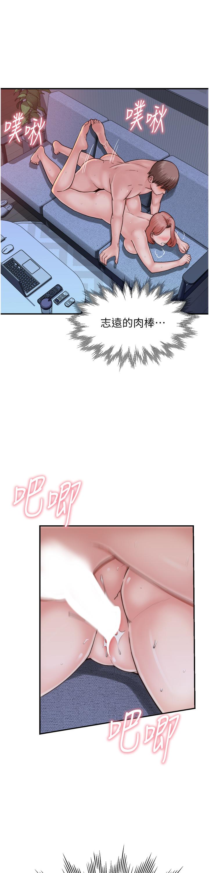 《繼母的香味》漫画 第17話-長驅直入的兇猛肉棒