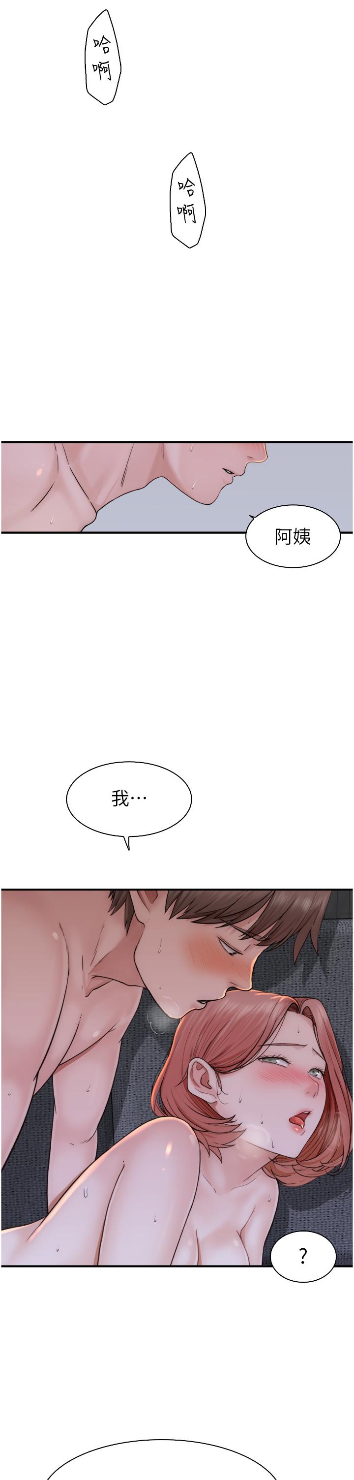 《繼母的香味》漫画 第17話-長驅直入的兇猛肉棒