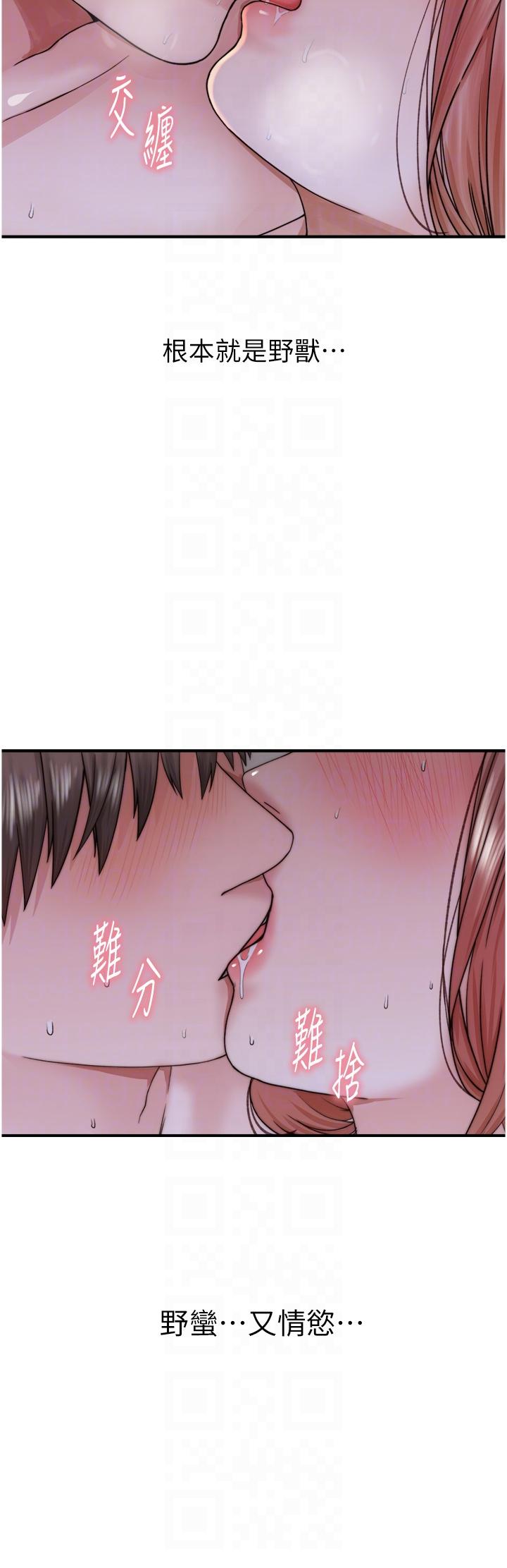 《繼母的香味》漫画 第17話-長驅直入的兇猛肉棒